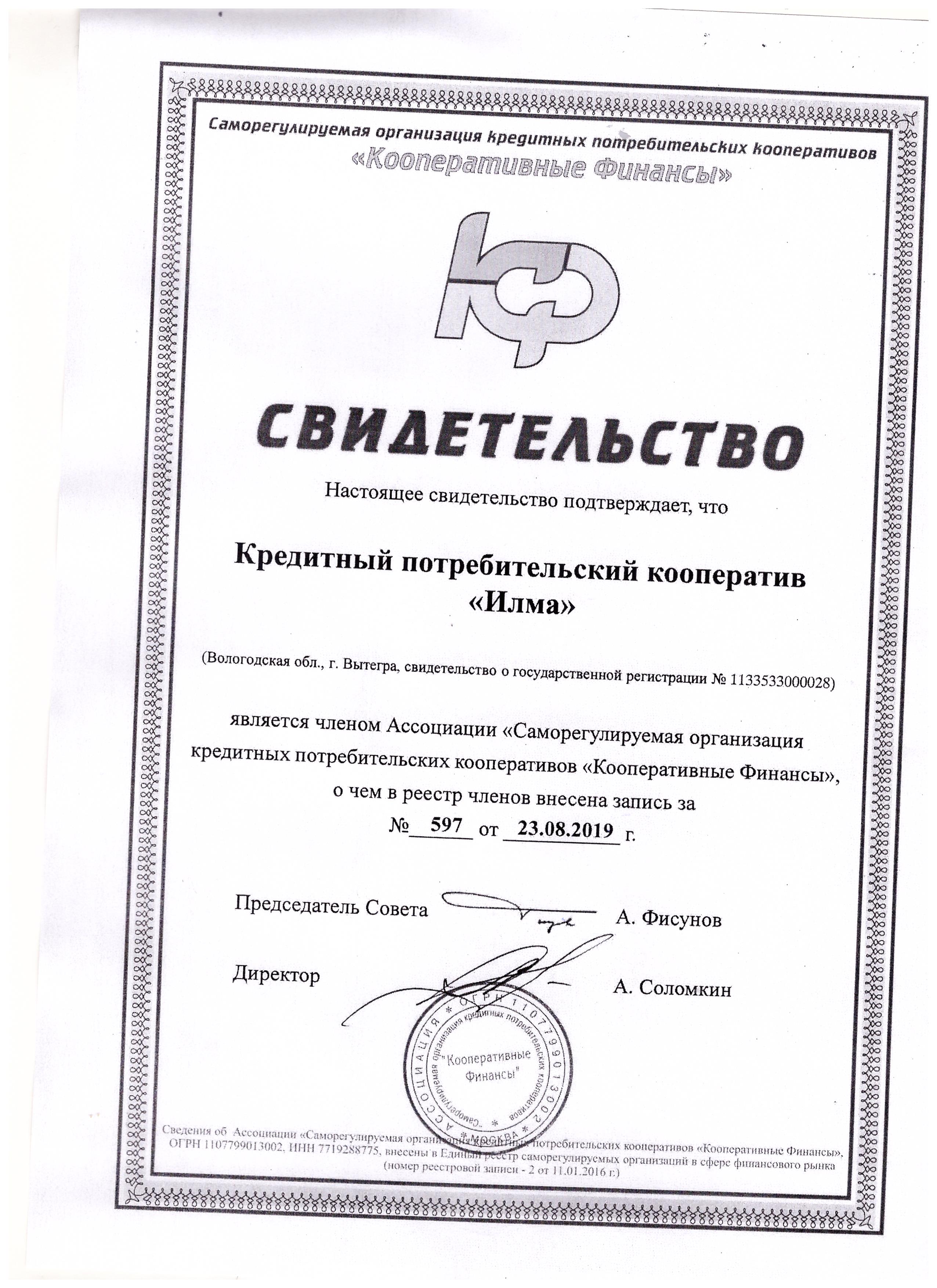 Документ